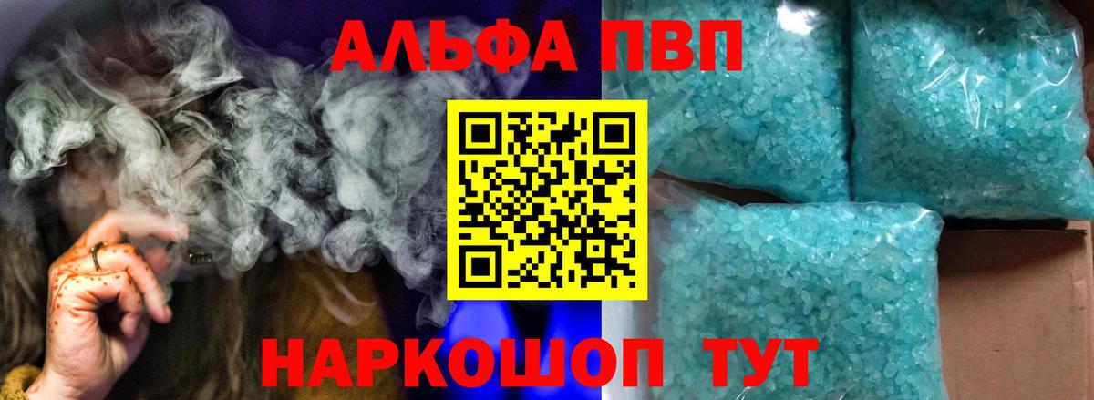 APVP  хочу наркоту  Вход с VPN  Alpha PVP крисы CK  APVP крисы CK  Отрадное  А ПВП VHQ 