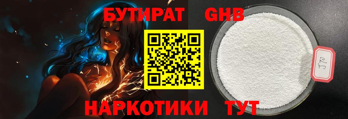 БУТИРАТ BDO  Вход с VPN  Бутират  Отрадное 