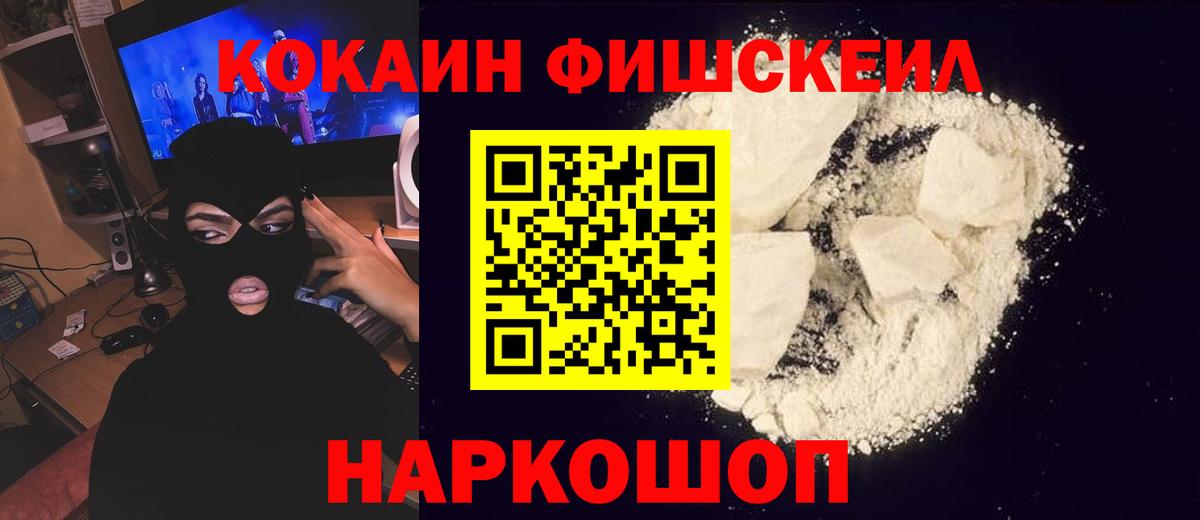 Cocaine 99% Отрадное
