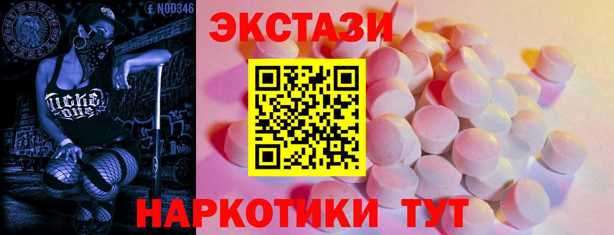 Отрадное  Ecstasy ешки  Вход с VPN  MEGA ссылка  ЭКСТАЗИ Punisher 