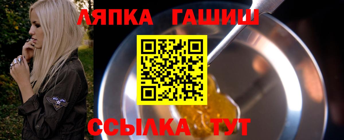 ГАШ VHQ Отрадное