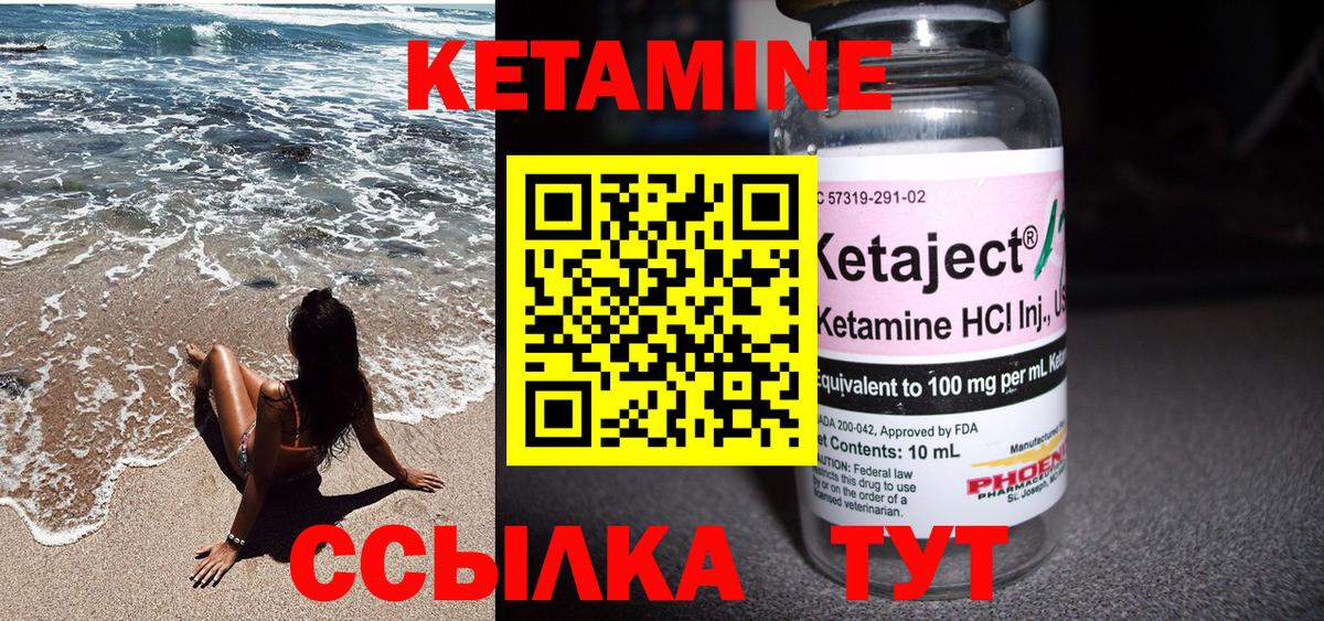 КЕТАМИН ketamine  нарко площадка официальный сайт  Отрадное  Вход с VPN  Кетамин ketamine  hydra зеркало 