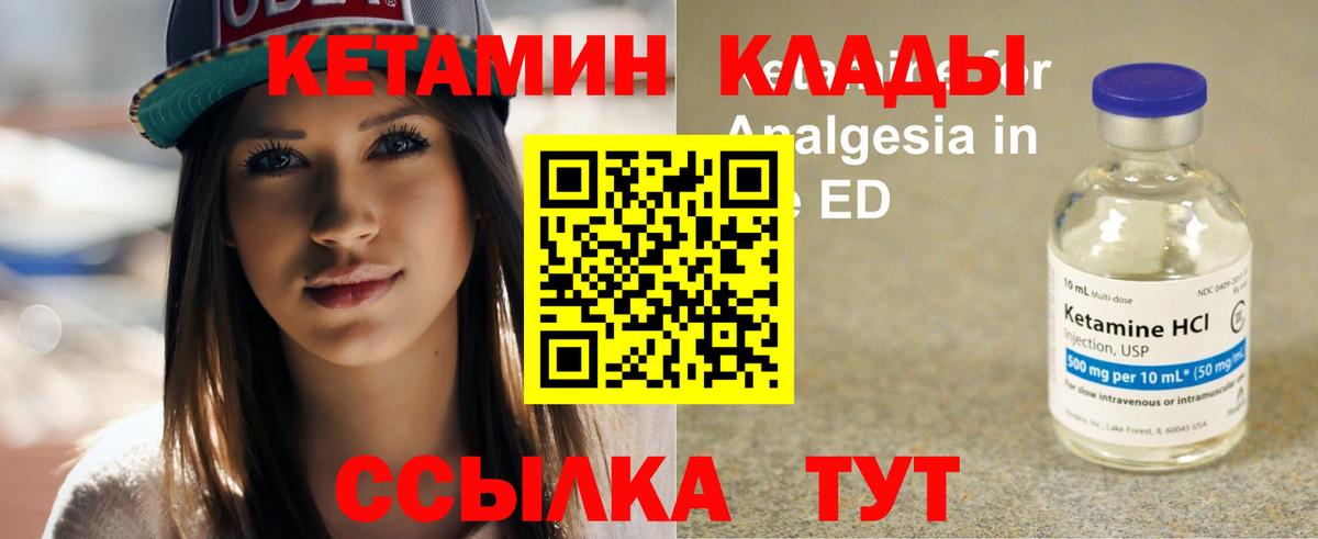 КЕТАМИН ketamine Отрадное
