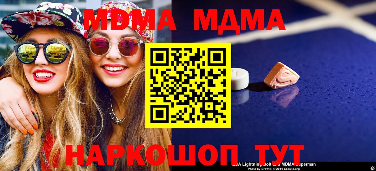 MDMA Molly Отрадное