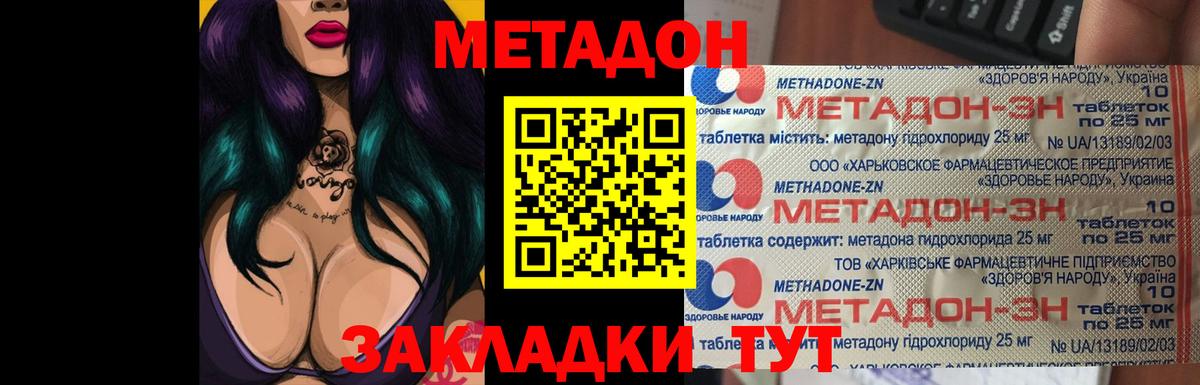МЕТАДОН мёд  МЕТАДОН мёд  Вход с VPN  Отрадное 