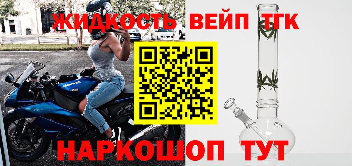ТГК вейп с тгк  Дистиллят ТГК гашишное масло  Отрадное  Вход с VPN 