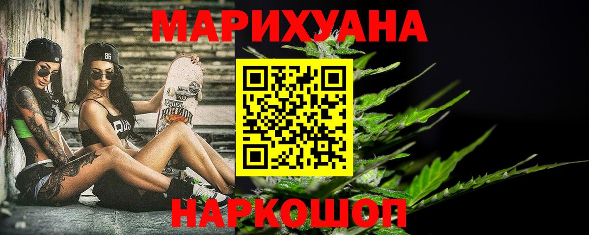 Марихуана White Widow Отрадное